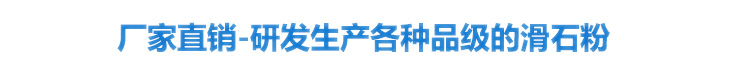 宿遷滑石粉廠家